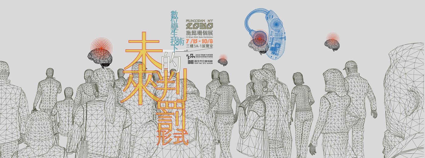 Punishment 2030: Yi-Shan Shih Solo Exhibition 的圖說